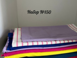 Лоскут стандарт НАБОР № 150